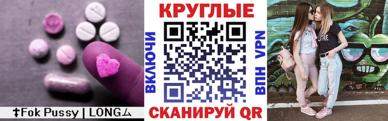 где купить Кола Экстази круглые