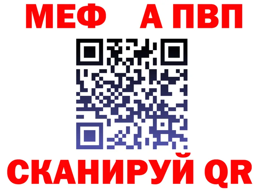 МЕФ мука зеркало мориарти OMG Кола